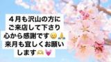 りあ(27)ブログ04/30 00:00