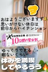 すず(30)ブログ04/24 00:00