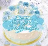 るか(29)ブログ04/30 00:00