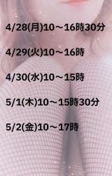 あやか(44)ブログ04/24 00:00