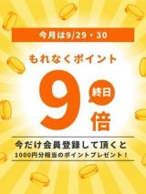 りんさん(33)ブログ09/30 00:00