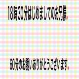 こと(35)ブログ12/26 00:00