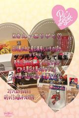 まこと(30)ブログ04/26 00:00