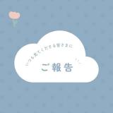 いのり(20)ブログ10/09 00:00