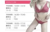 ゆきな(22)ブログ11/03 00:00