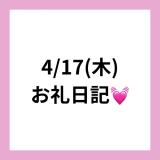 りえ(27)ブログ04/26 00:00