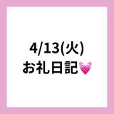りえ(27)ブログ04/25 00:00