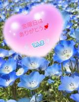 てんま(48)ブログ04/27 00:00
