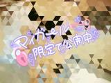 あかね(22)ブログ05/01 00:00