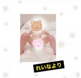 れいな(24)ブログ04/07 00:00
