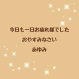 あゆみ(26)ブログ02/03 00:00