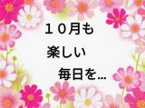 かずえ(46)ブログ10/01 00:00