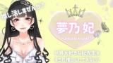 夢乃 妃(29)ブログ12/13 00:00